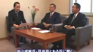 1 4【中山成彬・戸井田徹・水間政憲】テレビ朝日を告発 桜 H21 3 24 YouTube