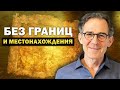 Знание, предшествующее всему. Ты уже знаешь это, но забыл. Руперт Спайра