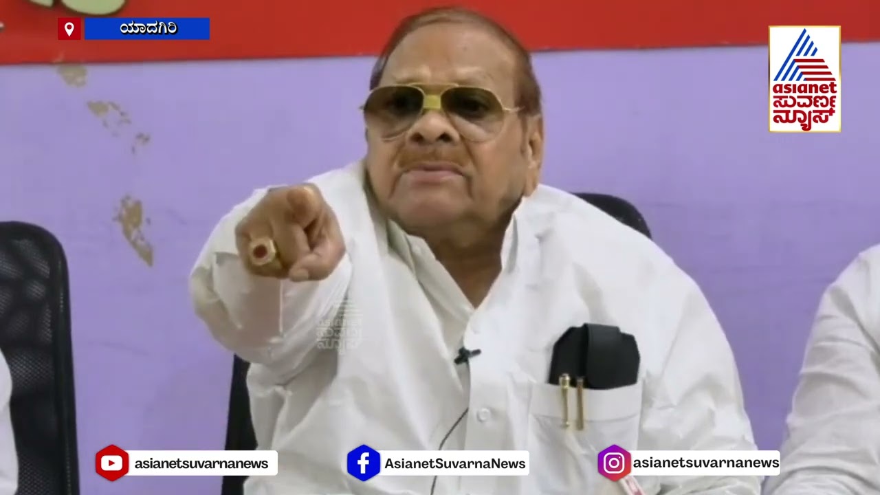 ಶರಣಗೌಡ ಅಪ್ಪನಿಗೆ ಹುಟ್ಟಿದ್ರೆ ನಾನು ದುಡ್ಡು ತೆಗೆದುಕೊಂಡಿದ್ದು ಸಾಬೀತು ಮಾಡ್ಲಿ -ಚಿಂಚನಸೂರ್ | Suvarna News