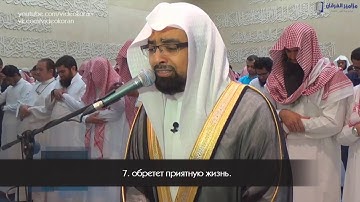 Шейх плачет во время Чтения Корана! Сура 101 «аль Кариа» |  Насир аль Катами  | Quran