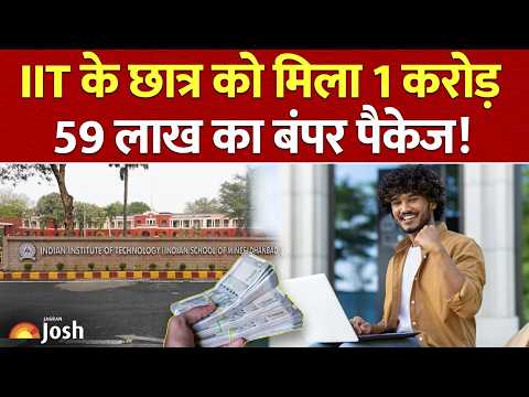 क्या IIT Tag अब काम नहीं कर रहा? 392 Students Unplaced at IIT ISM Dhanbad! Reality Check | Placement