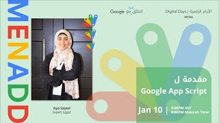 Google Workspace: الحلقة #1 مقدمة ل Google App Script و برمجة تطبيقات (آيه سيد)