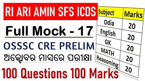 🔥 RI ARI AMIN SFS ICDS FULL MOCK - 17 | 100 Questions - 100 Marks| OSSSC CRE PRE | Exams Odia | 