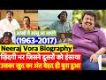 Neeraj Vora Biography: कभी खूब चमकता था जिसकी किस्मत का सितारा वो डूबा तो बहुत बुरी तरह डूबा