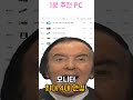 주식과 코인 거래는 이 PC면 충분!! - 려독컴퓨터 4월 월간견적 2번