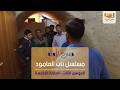 مسلسل باب العامود الموسم الثالث الحلقة الخامسة مسلسل باب العامود الموسم الثالث الحلقة الخامسة