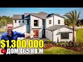 США. ОБЗОР ДОМА за $1.300.000 млн. в районе Lake Nona/Флорида #америка#домвсша#недвижимостьвсша