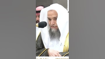 تلاوة فضيلة الشيخ أ.د. #فيصل_غزاوي  من صلاة المغرب 17 محرم 1446هـ.