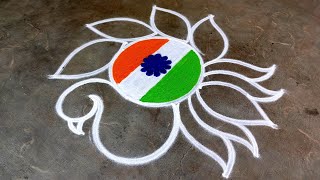 Independence day rangoli designs🌻/republic day special rangoli🌻/easy rangoli🌻/Amazing rangoli