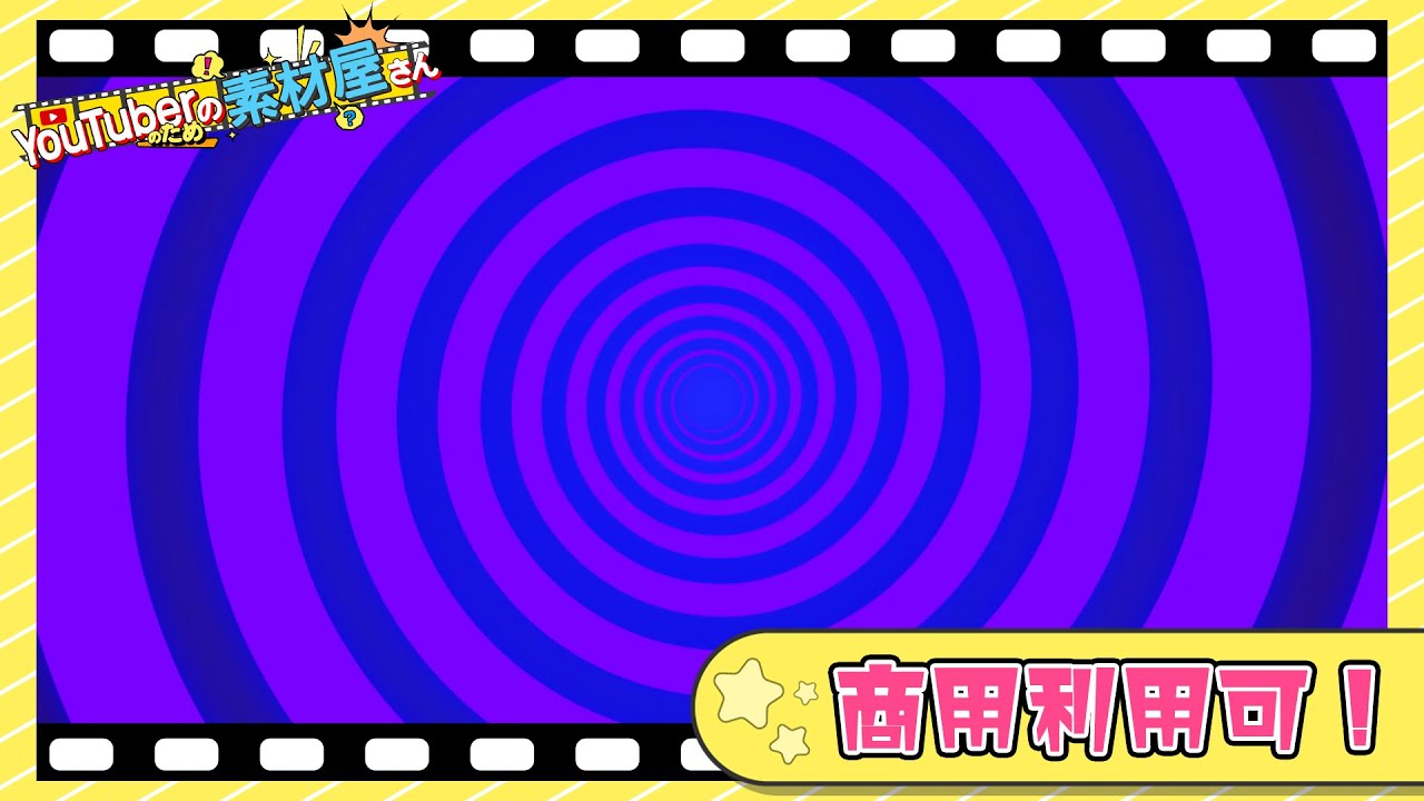 無料動画素材 背景 嫌な感じ 不思議 嫌悪感 ダーク 怖い 紫 回転 くるくる 商用利用可 Youtube