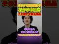 中川家の凄さを分かりやすく語る粗品 #粗品切り抜き #中川家 #粗品 #リスペクト