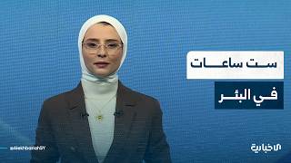 كيف تفاعل السوريون مع إنقاذ طفل من البئر؟