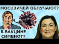 Россию ждёт Дефолт? Чума была искусственная? Доллар рухнет?