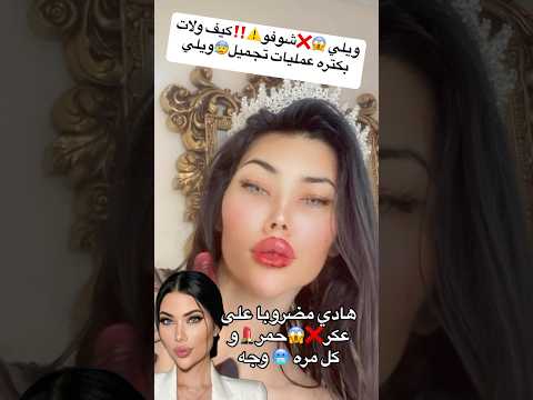 اكسبلور   الجزائر المغرب تيك توك لبنى ينو مي نعيمة البدوية اسماء بيوتي مشاهير