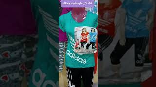 @user-vd4oi7bm4t  بجايم وكاشات اسعارها تبدا  من ٤٥ج 