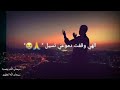حالات واتساب الهي وقفت دموعي تسيل 