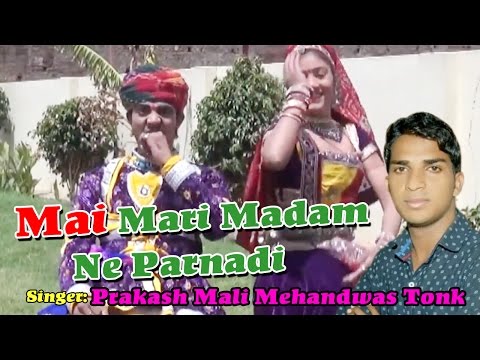 Mai Mari Madam Ne Parnadi // New Rajasthani Dance Song // Prakash Mali Mehandwas // Merotha Music