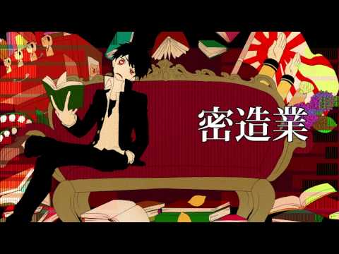 【はしやんx杏ノ助】文学少女インセイン / Bungaku Shoujo Insane【Hashiyan x Kyounosuke】