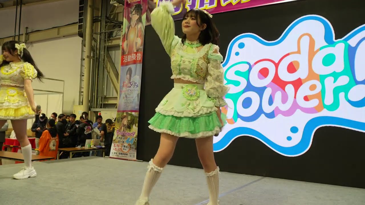0208 開拓動漫祭46  MENA FUWARI SUZU  Sode Shower! #soda_showertw #開拓動漫祭46 #FANCY_FRONTIER_46