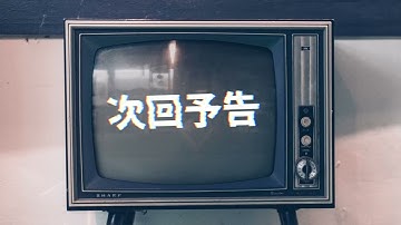 【次回予告】禁断の昆虫食【ダークウェブ】