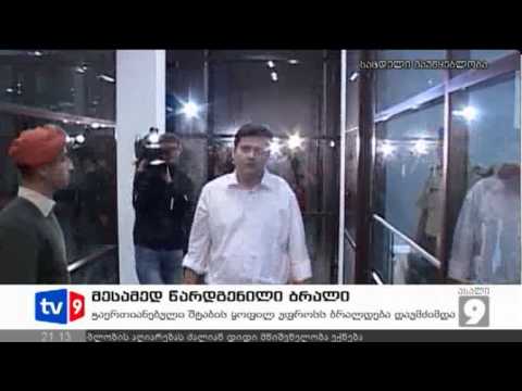 ახალი 9 | მესამედ წარდგ. ბრალი | 19.11