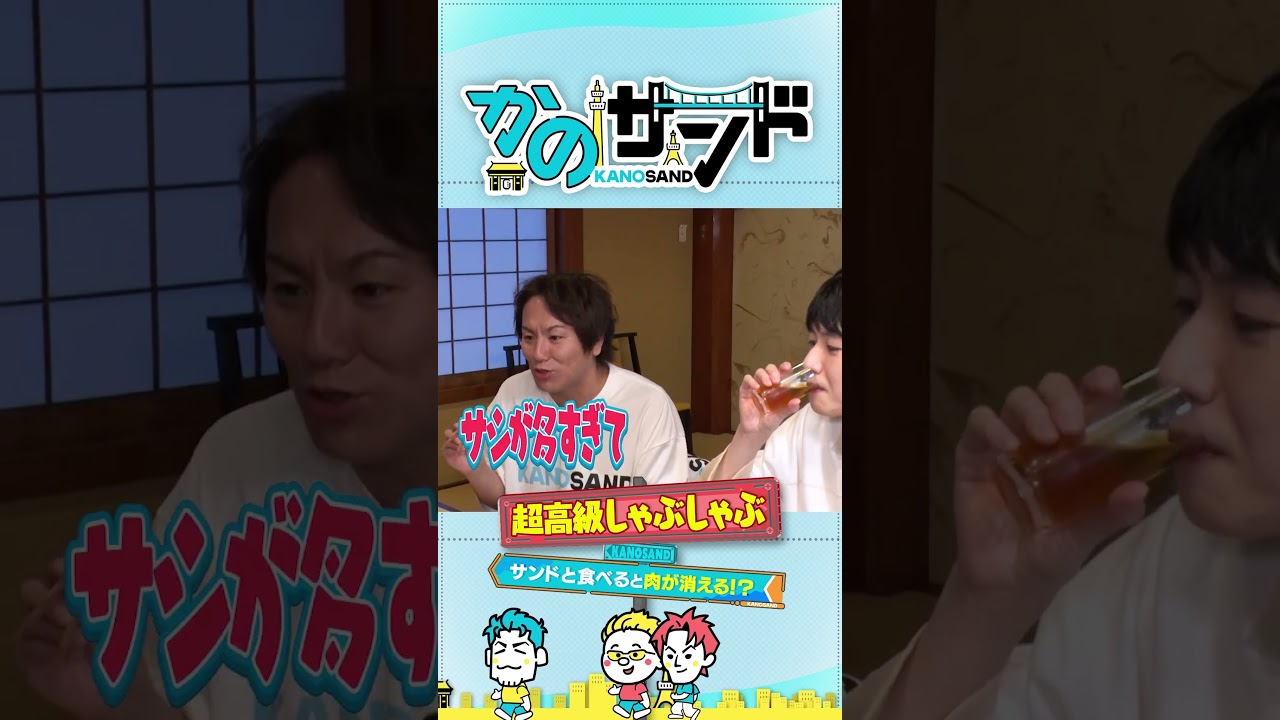本郷奏多と葉山牛しゃぶしゃぶ!