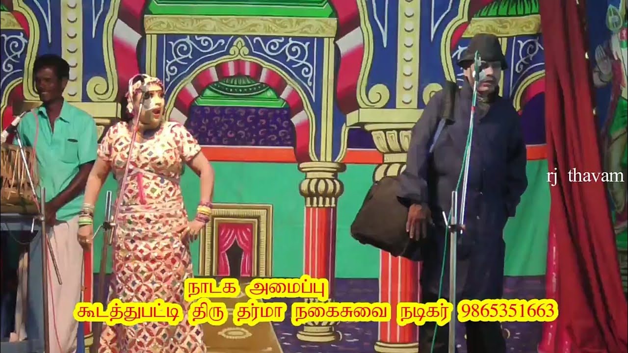 காமெடியில் பின்னி பெடல் எடுத்த சண்முகராஜா - யோகி கூட்டனி koodathupaty valli thirumanam nadagam