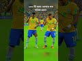 জাতীয় দলে সর্বোচ্চ অ্যাসিস্ট কার? 😲🇧🇷🇦🇷🇵🇹 | Messi, Neymar or Ronaldo?