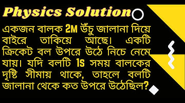 🔰2. Physics Problem Solving (BUET Question)
