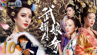 MULTISUB 【The Empress of China】 EP 10| #FanBingbing #ZhangXinyu #ZhouHaiMei MQ Chinese Drama