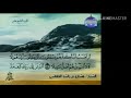 سورة الفرقان من آية ٤٤ إلى آية ٥٥ للقارئ مشاري بن راشد العفاسي