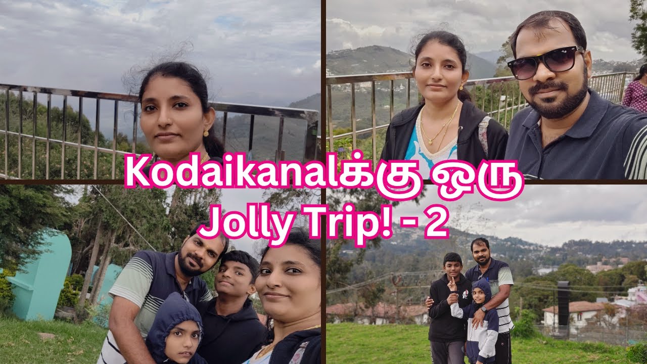 Kodaikanalக்கு ஒரு Jolly Trip! - 2 