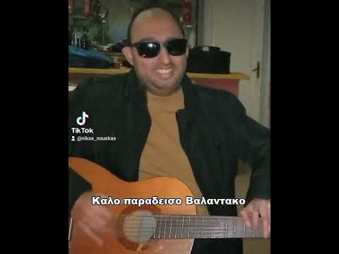 Βαλαντης Κατσιβελης - Μαζί σου...