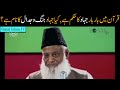 What Is Jihad In Quran By Dr Israr Ahmed What Is Jihad In Quran By Dr Israr Ahmed