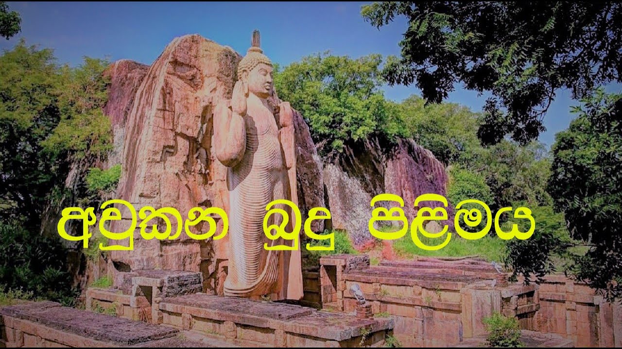 අවුකන බුදු පිළිමය