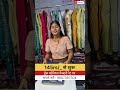 145rs me suits | diwali special dhamaka | dress material | wholesale | kesaria textilecompony