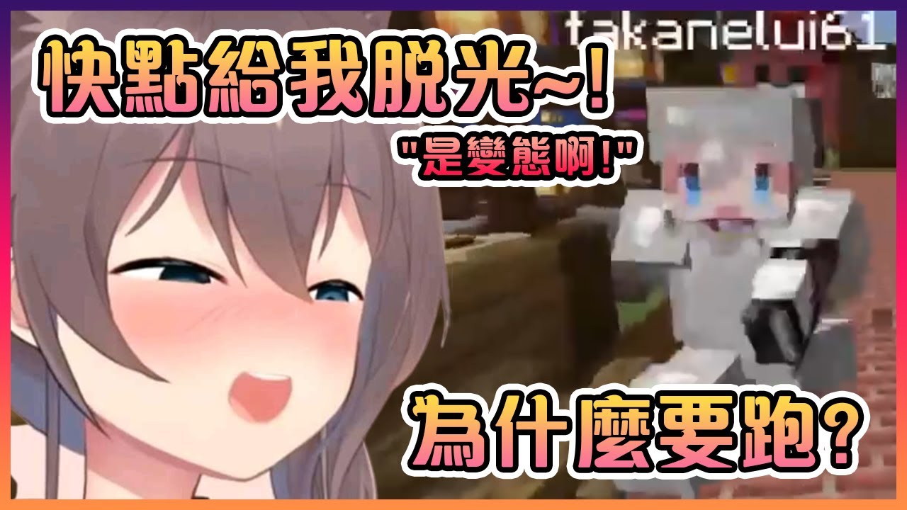 祭直接把Lui姐迫到死角落去並強迫她脫光身上所有的衣服!【Hololive中文】【夏色祭/鷹嶺琉衣】