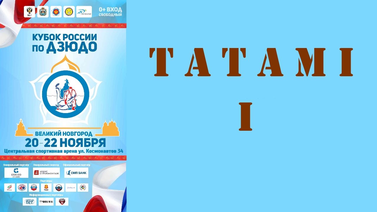 правила покера 2015.11.20 T1 Кубок России