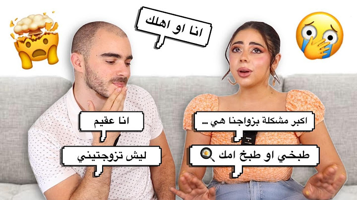 جاوبنا على اسئلتكم المحرجة 😱