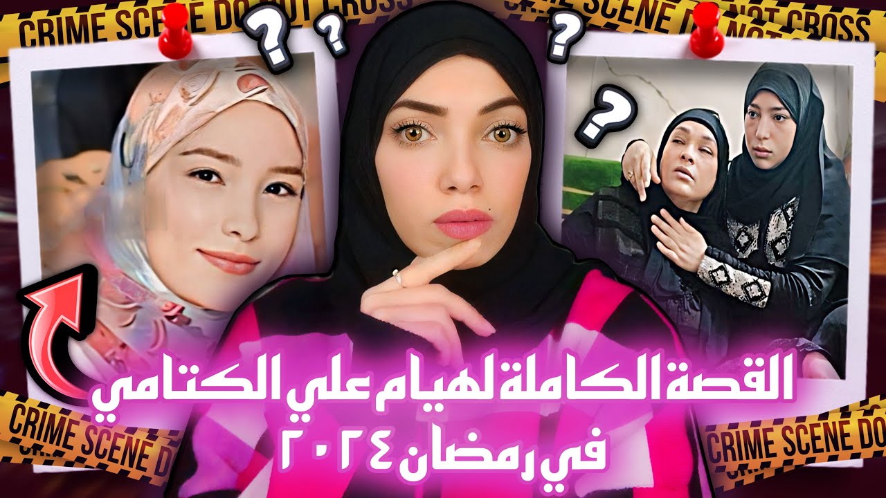 في رمضان ٢٠٢٤ خلص عليها على سجادة الصلاة - هيام علي الكتامي - قضايا عربية