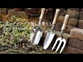 【Spear&Jackson ガーデンツール 】 お気に入り ガーニング雑貨で / 小鳥と草むしり / ナチュラルガーデン