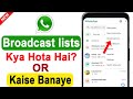 WhatsApp Broadcast List Kya Hai? Banane Ka Tarika 📱