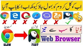 Fastest Browser In The World Best App Must Try screenshot 5