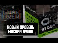 Главный ПОЗОР Nvidia, худшая в истории RTX 4060 16 ГБ, вышла RTX IO, две RDNA 3