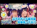 【Up-T】新CMかまいた子　かわいいかまいたちに注目ｗMC編A