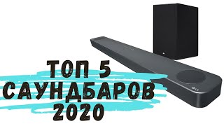 ТОП 5 лучших саундбаров 2020