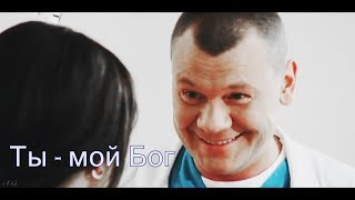 Я лечу || Ты - мой Бог