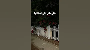 كلوا قالي اشمعنا هو بدون موسيقى عمرو جابر حب رومانسي حالات واتس 