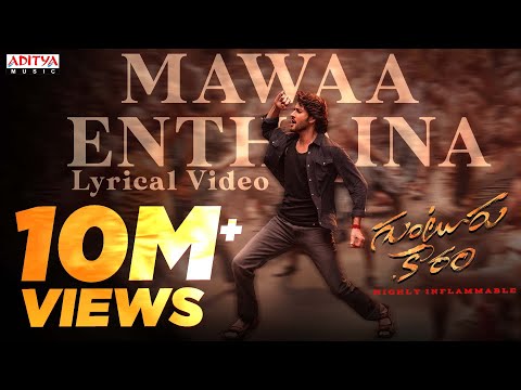 Mawaa Enthaina Lyrical Song |Guntur Kaaram | Mahesh Babu |Meenakshi Chaudhary | Trivikram | Thaman S