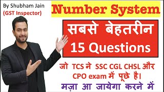 Number system Top 15 Questions of TCS asked in SSC CGL, CHSL and CPO Exam|मजा आ जायेगा